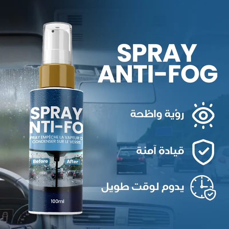 مضاد الضباب لزجاج السيارات